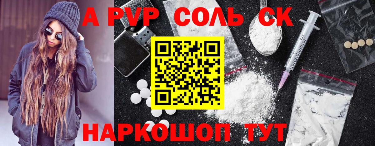Alpha PVP VHQ  Alfa_PVP  Орехово-Зуево  Альфа ПВП СК КРИС  Вход с VPN 